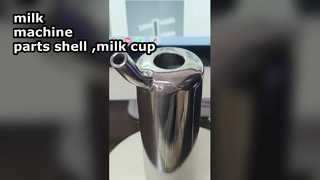 milk machine parts -shell