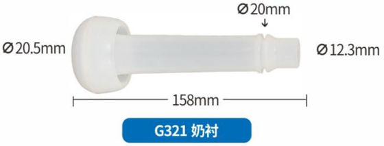 Good price Highly Reliable Long lasting Universal Compatibility Spare Parts for Milk Machines Goat Milk Liner online